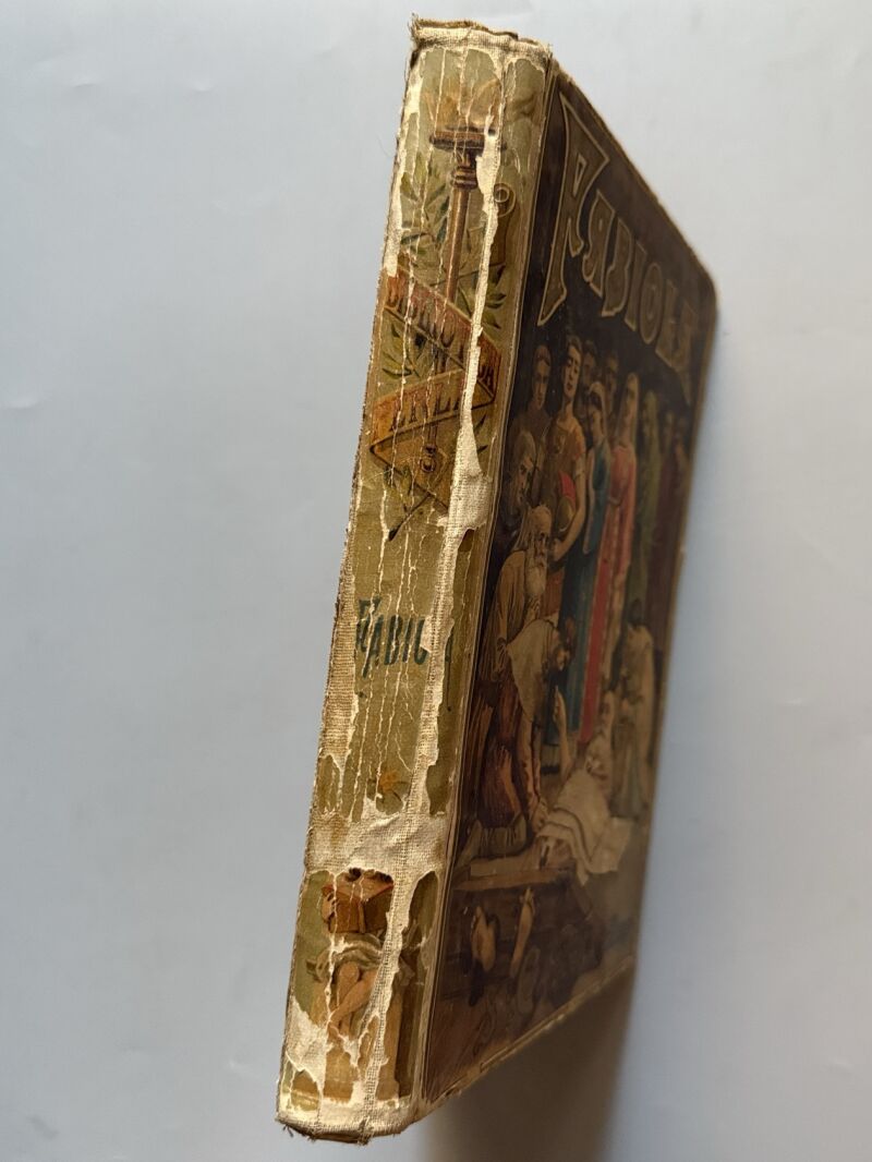 Fabiola, Nicolás Wiseman - Saturnino Calleja, ca. 1915