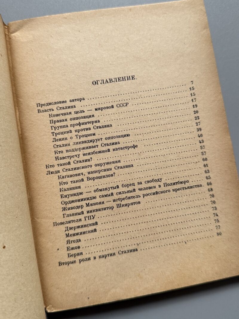 El Poder de Stalin (Власть Сталина), Karl Ivanovich Albrecht. Propaganda nazi anticomunista - 1941