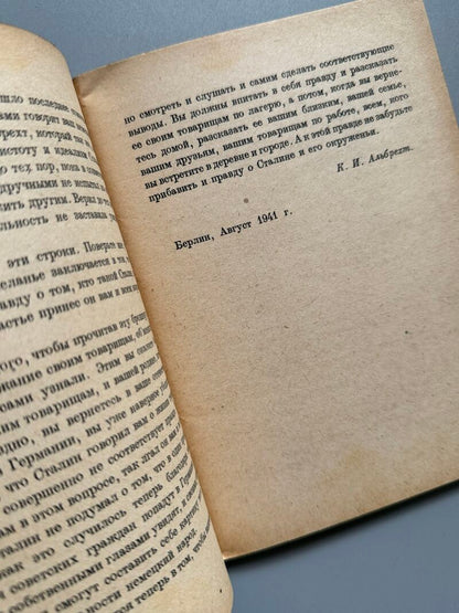 El Poder de Stalin (Власть Сталина), Karl Ivanovich Albrecht. Propaganda nazi anticomunista - 1941