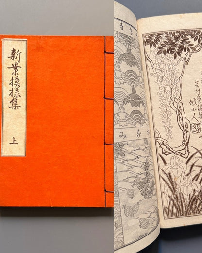 Colección de patrones y diseños japoneses, Hakusan-Jin - finales del siglo XIX