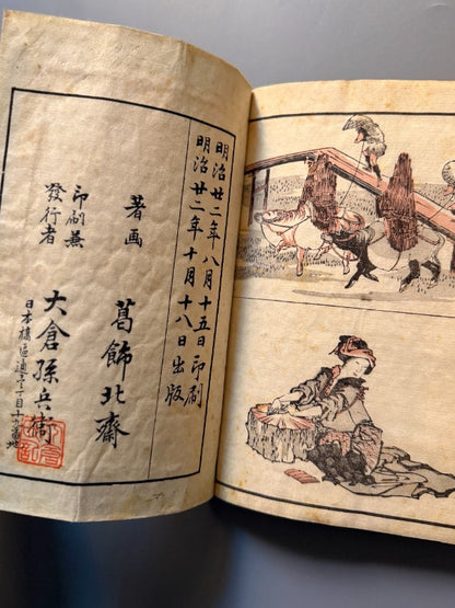 Hokusai Manga, vol. I - Katsushika Hokusai - Ōkura Magobei, 1889