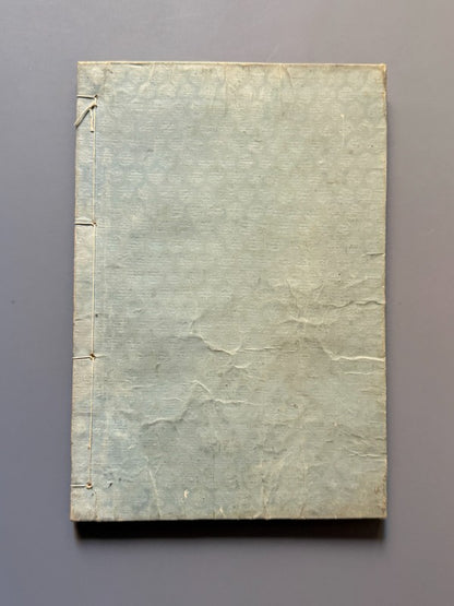 Hokusai Manga, vol. I - Katsushika Hokusai - Ōkura Magobei, 1889