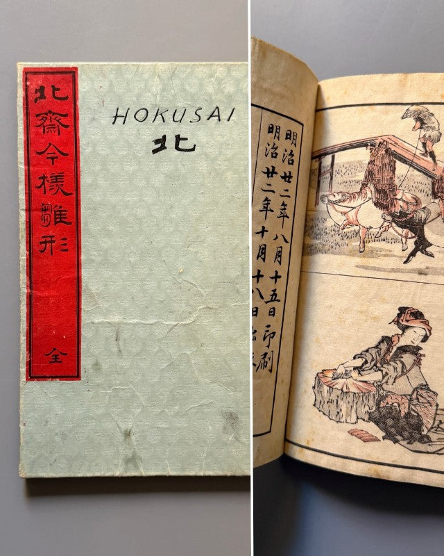 Hokusai Manga, vol. I - Katsushika Hokusai - Ōkura Magobei, 1889