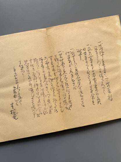 Rakugaki, Tsuda Seifu y Asano Koko (Vol. I) - Editorial Yamada Unsodo, 1906
