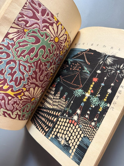 Kyōka Zuan: Diseños desde la capital, Hasegawa Keika (vol. kōhen)  - Yamada Unsōdō, 1904-1905