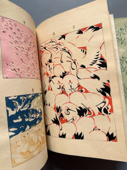 Kyōka Zuan: Diseños desde la capital, Hasegawa Keika (vol. kōhen)  - Yamada Unsōdō, 1904-1905