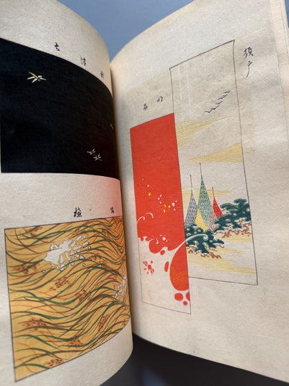 Kyōka Zuan: Diseños desde la capital, Hasegawa Keika (vol. kōhen)  - Yamada Unsōdō, 1904-1905