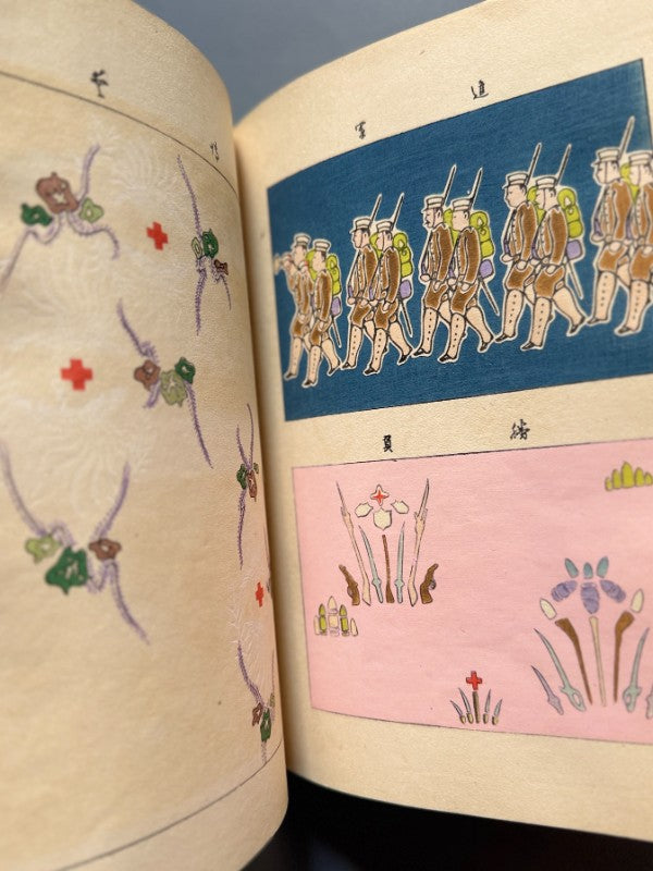 Kyōka Zuan: Diseños desde la capital, Hasegawa Keika (vol. kōhen)  - Yamada Unsōdō, 1904-1905