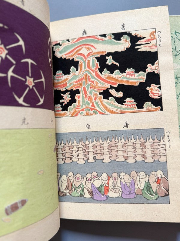 Kyōka Zuan: Diseños desde la capital, Hasegawa Keika (vol. kōhen)  - Yamada Unsōdō, 1904-1905