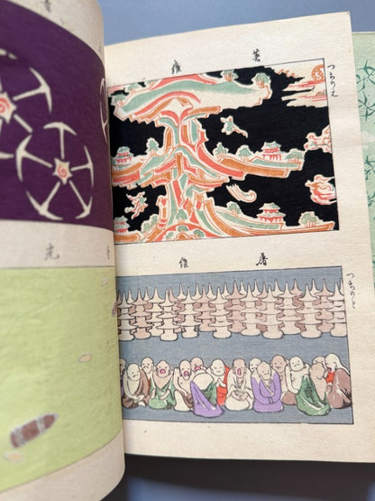Kyōka Zuan: Diseños desde la capital, Hasegawa Keika (vol. kōhen)  - Yamada Unsōdō, 1904-1905